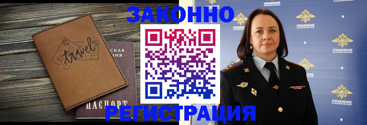временная регистрация госуслуги в Новошахтинске