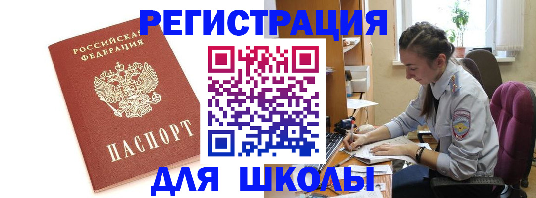 временная регистрация гарантия в Новошахтинске