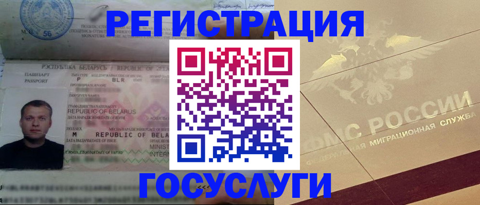 временная регистрация поиск в Новошахтинске