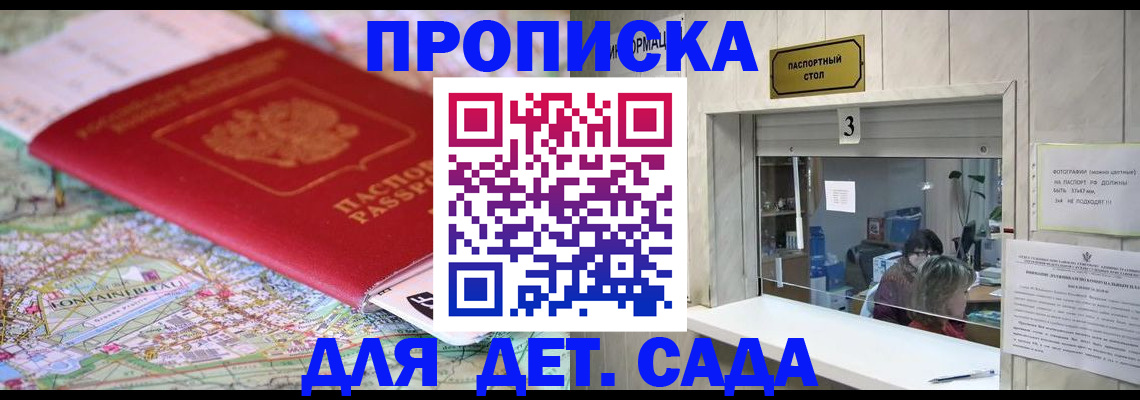 регистрация в Новошахтинске