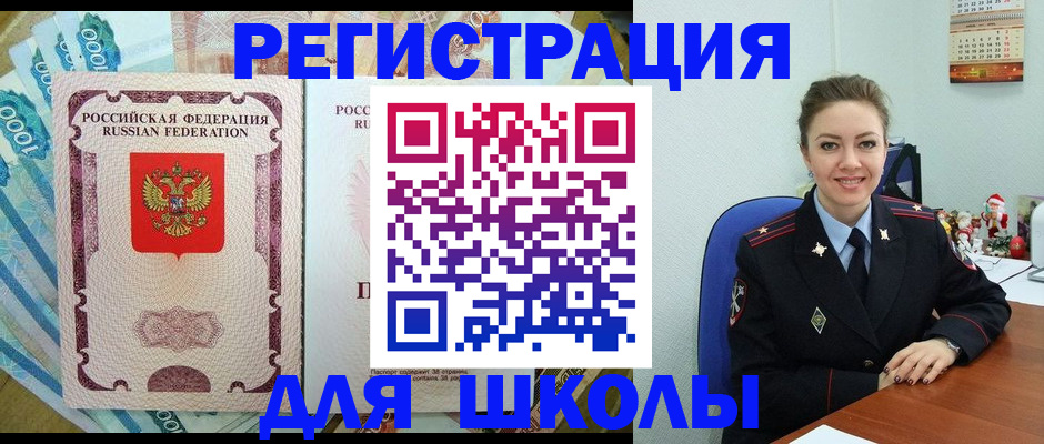 временная регистрация поиск в Новошахтинске